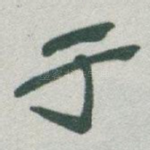 于