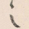 之