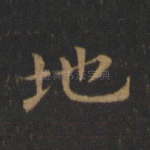 地