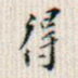 得