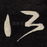 所
