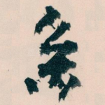 系