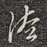 法