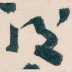 後
