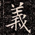 義