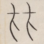 比