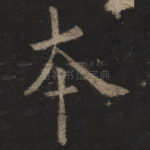 本