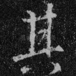 其