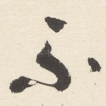 不