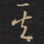 其