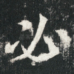 必