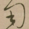 用