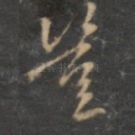 岂