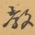 教