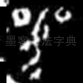 观