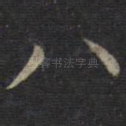 八