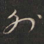 外