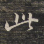 此