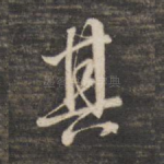 其
