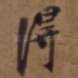 得