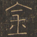 金
