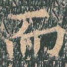 而