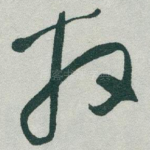 放