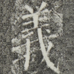 义