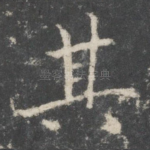 其