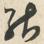 能