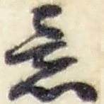 意