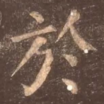 于