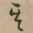 其