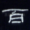 百
