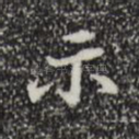 示