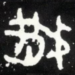 散
