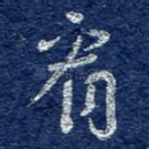看