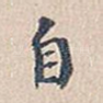 自