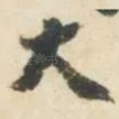 大
