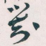 對