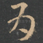 为