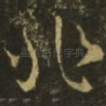非