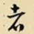 者