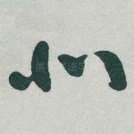 北