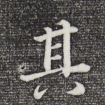 其