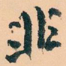 非