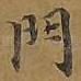 门