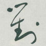 對