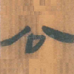 公