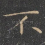 不